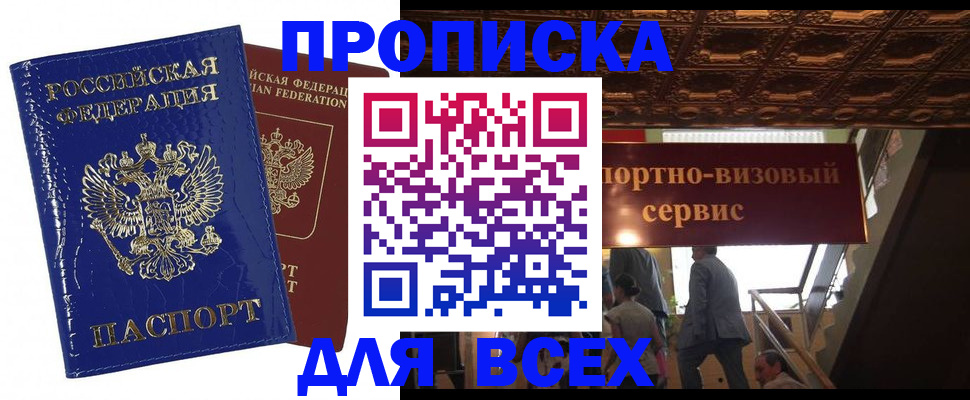 временная регистрация 2025 в Козловке