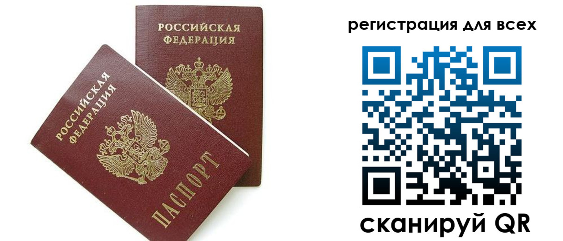 временная регистрация недорого в Козловке
