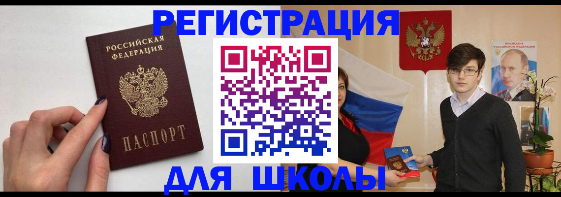 временная регистрация для всех в Козловке