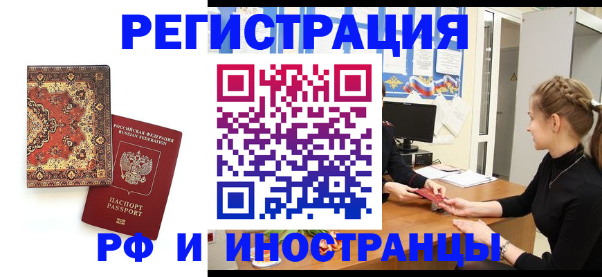 временная регистрация гарантия в Козловке