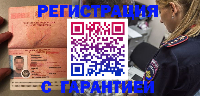 временная регистрация собственник в Козловке