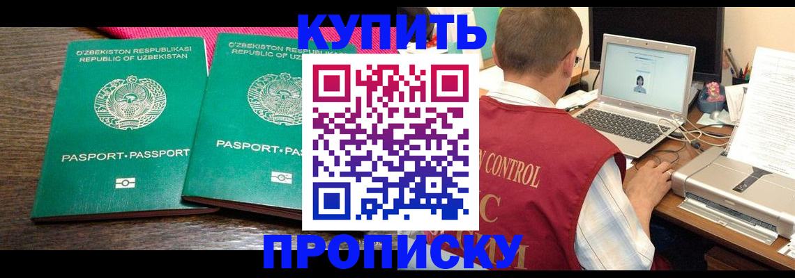 прописка от собственника в Козловке
