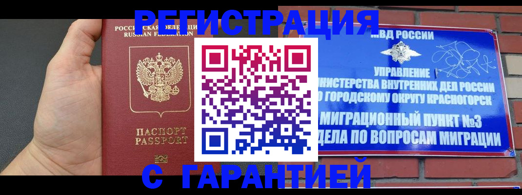 прописка иностранных граждан в Козловке
